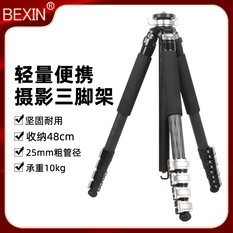 碳纤维三脚架摄影摄像