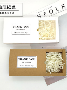 长方形抽屉纸盒礼品包装盒DIY蜡片白色牛皮纸盒子含拉菲草贴纸