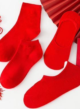 红色袜子本命年大红色喜庆结婚男女情侣袜一对春夏船袜隐形浅口棉