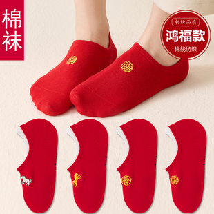 刺绣马年红袜子本命年船袜喜庆红袜子薄款 短袜小人袜男女情侣棉袜