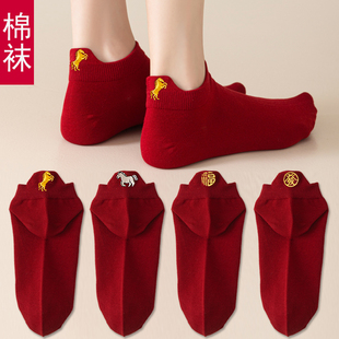 马年红袜子本命年男袜女袜情侣袜红色船袜薄款 短袜酒红色暗红礼物
