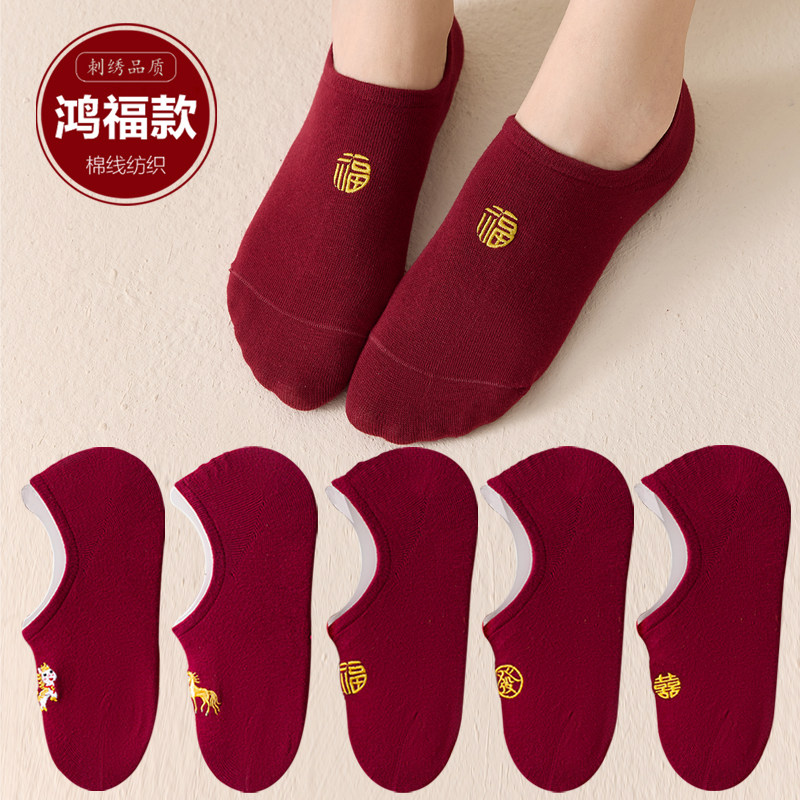 酒红色本命年船袜浅口红袜子薄款船袜男女喜结婚袜红色属马年棉袜,女士内衣/男士内衣/家居服,船袜,淘宝优惠券,粉丝福利购,淘宝优惠卷