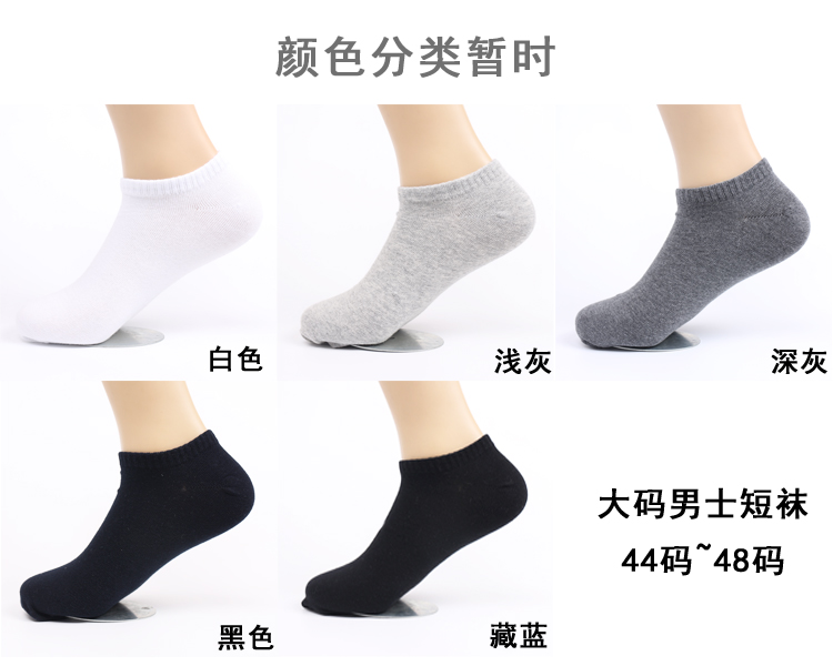 Chaussettes - collants chaussettes invisibles - Ref 779424 Image 3