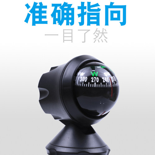 高精度用品导航稳定快速指北针