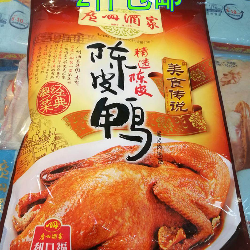 广州酒家口福陈皮香辣鸭柱宫庭