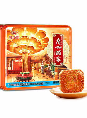 广州酒家蛋黄果仁红豆沙月饼广式