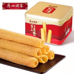 广州酒家手工蛋卷 利口福糕点350g鸡蛋卷曲奇饼干铁盒 特产食品