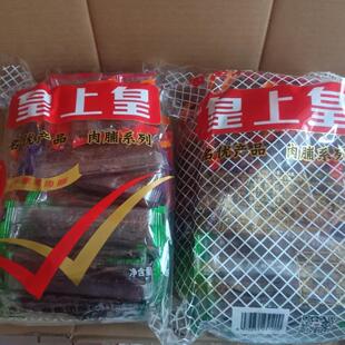 皇上皇即食猪肉脯500g*2包独立包装什锦猪肉干广州特产美食小吃