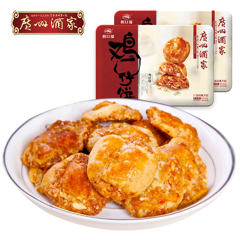 广州酒家利口福铁盒鸡仔饼手信