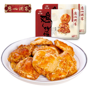 广州酒家利口福 铁盒鸡仔饼广东特产送礼454g*2盒传统糕点手信