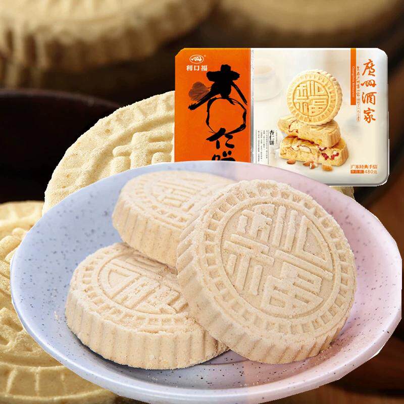 广州酒家利口福春节年货杏仁饼