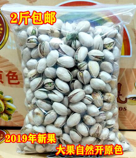 新货大颗粒开心果1000g散装袋装原味每日坚果孕妇零食年货整箱5斤