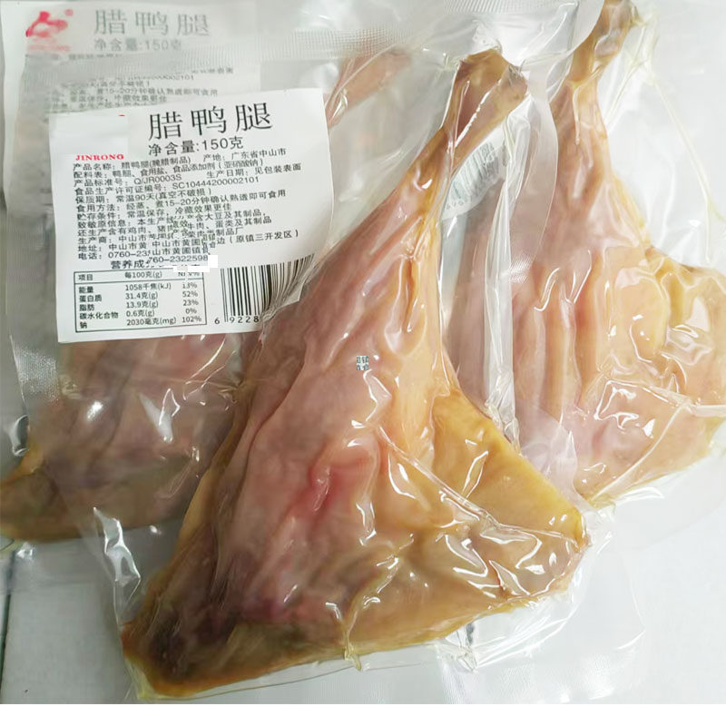 广东特产腊鸭腿日晒风干皇上皇