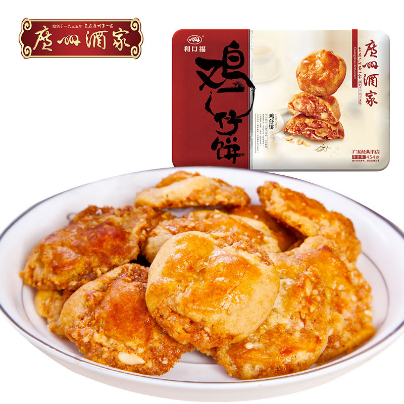 广州酒家利口福铁盒鸡仔饼糕点