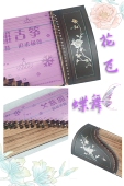 紫雅古筝专业演奏考级初学者琴筝收藏乐器寿命长花飞蝶舞21弦