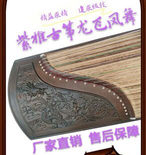 紫雅古筝官方旗舰店正品，紫雅古筝龙飞凤舞演奏级古筝，专业级