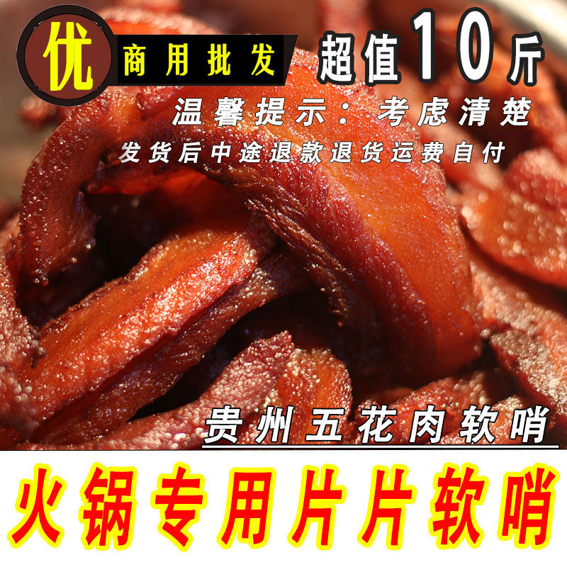 贵州特产片片软哨五花肉脆哨即食猪油渣配火锅袋装豆米酸汤夺夺粉
