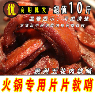 贵州特产片片软哨五花肉脆哨即食猪油渣配火锅袋装豆米酸汤夺夺粉