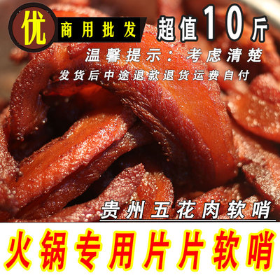 贵州特产片片软哨五花肉脆哨即食猪油渣配火锅袋装豆米酸汤夺夺粉