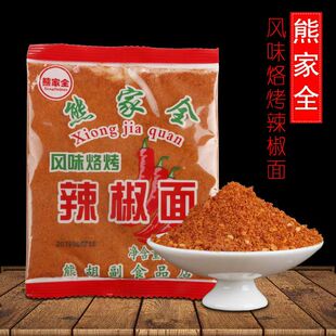贵州毕节特产 土老哥五香烧烤烙烤烙锅辣椒面辣椒粉 满10包包邮