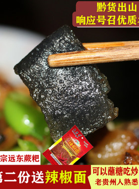 贵州安顺镇宁特产小吃远东蕨粑野生蕨根糍粑蕨根粉蕨菜粑野菜350g