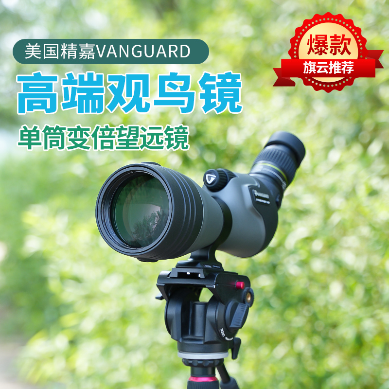 精嘉高清单筒观鸟望远镜20-60变倍HD82A观靶ED看月球防水金属