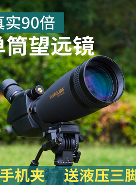 30-90倍高清单筒望远镜100大口径观鸟看月亮观景观靶镜防水