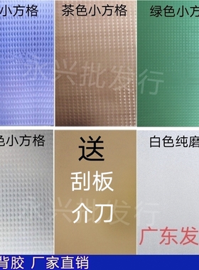 背胶磨砂玻璃窗贴纸贴膜透光不透明防晒绿茶蓝色菱格子办公室厂房