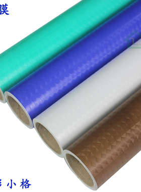 自粘磨砂白蓝绿茶色格子窗户纸玻璃贴膜透光不透明防晒浴室门防窥