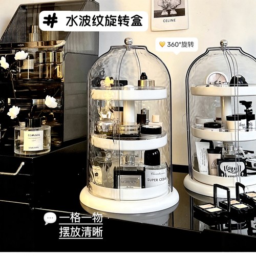 旋转收纳盒带盖桌面化妆品收纳