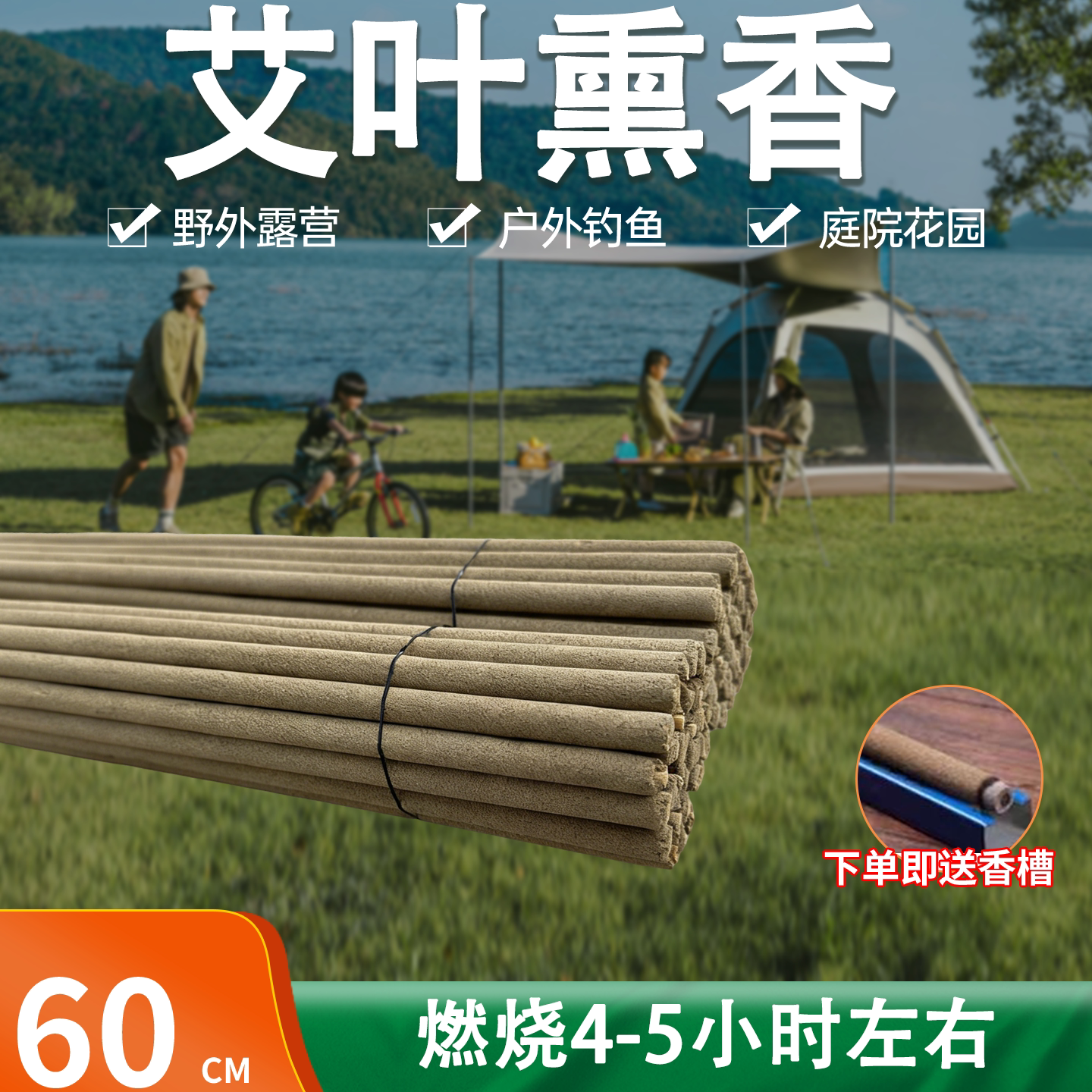 艾叶艾草蚊香家用户外灭蚊驱蚊蝇