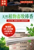 Farms Dedicated mosquito-repellent incense Livestock mosquito-repellent incense farm mosquito-repellent incense user Mosquito fly 200 National support