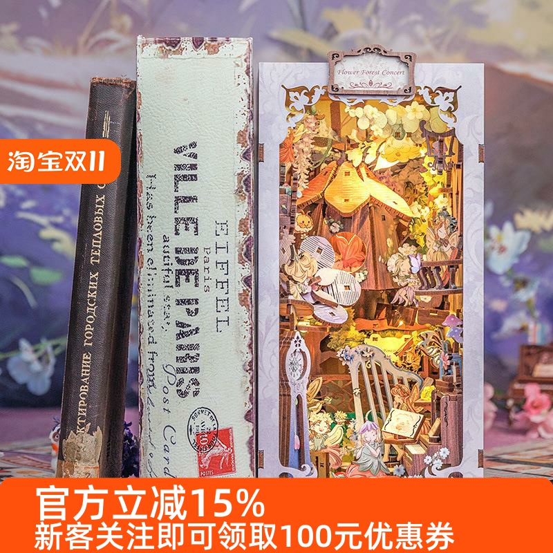 花灵音乐会diy木质3d立体手工拼装书立模型建筑玩具送生日