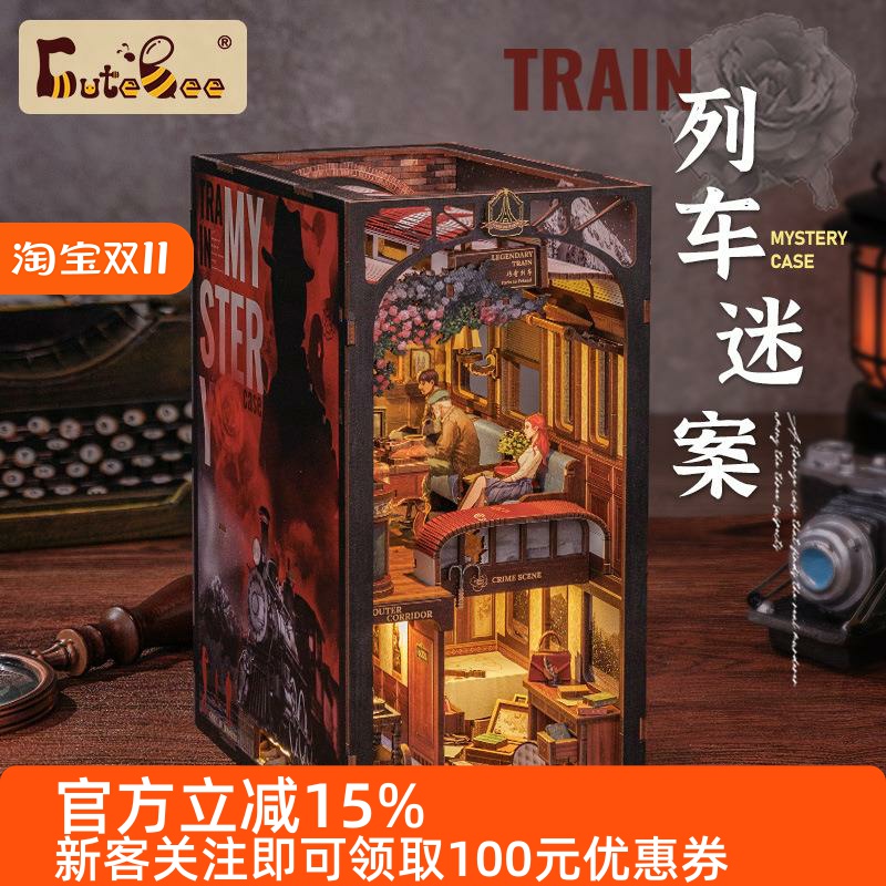 diy列车迷案木质3d立体手工拼装书立模型建筑玩具送生日女