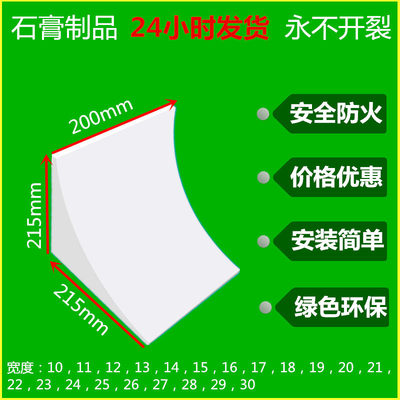 石膏梁托光面欧式造型雕花