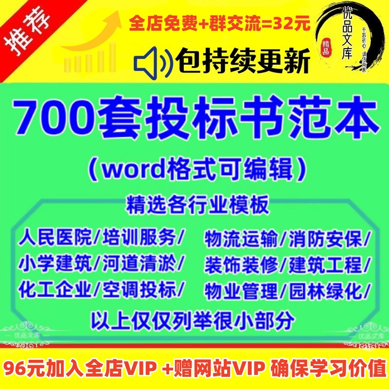 竞招投标书模板工程项目施工机械设备采购方案服务技术竞标书范本