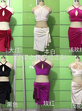 Kadia老师 李晶晶 名师新款原创设计肚皮舞练习服 丝绒练功服订制