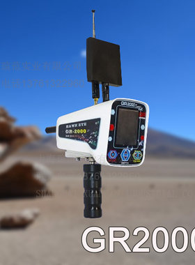 GR20002探测器黄金探测器黑鹰