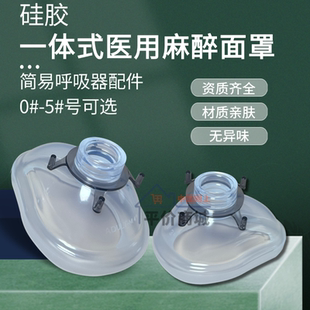 医用硅胶面罩硅胶麻醉面罩成人婴儿早产儿简易呼吸急救复苏配件