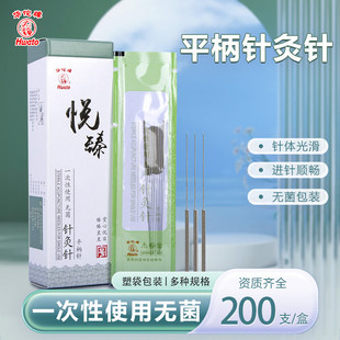 华佗针灸针一次性使用无菌悦臻袋针中医专用毫针独立包装无菌非银