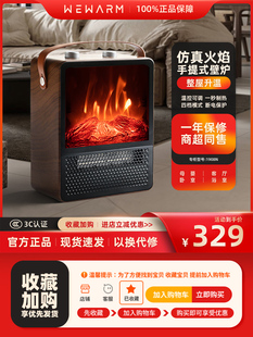 WEWARM真火焰取暖器壁炉新款家用暖风机速热取暖神器超市款