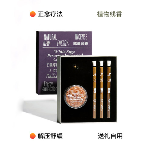 冥想瑜伽舒缓解压高级礼盒礼物