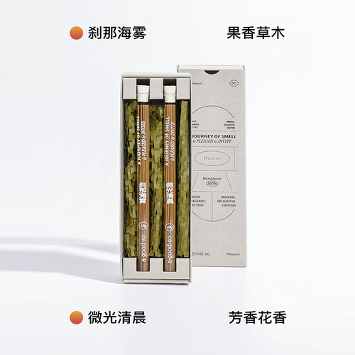 刹那海雾微光清晨天然线香礼盒