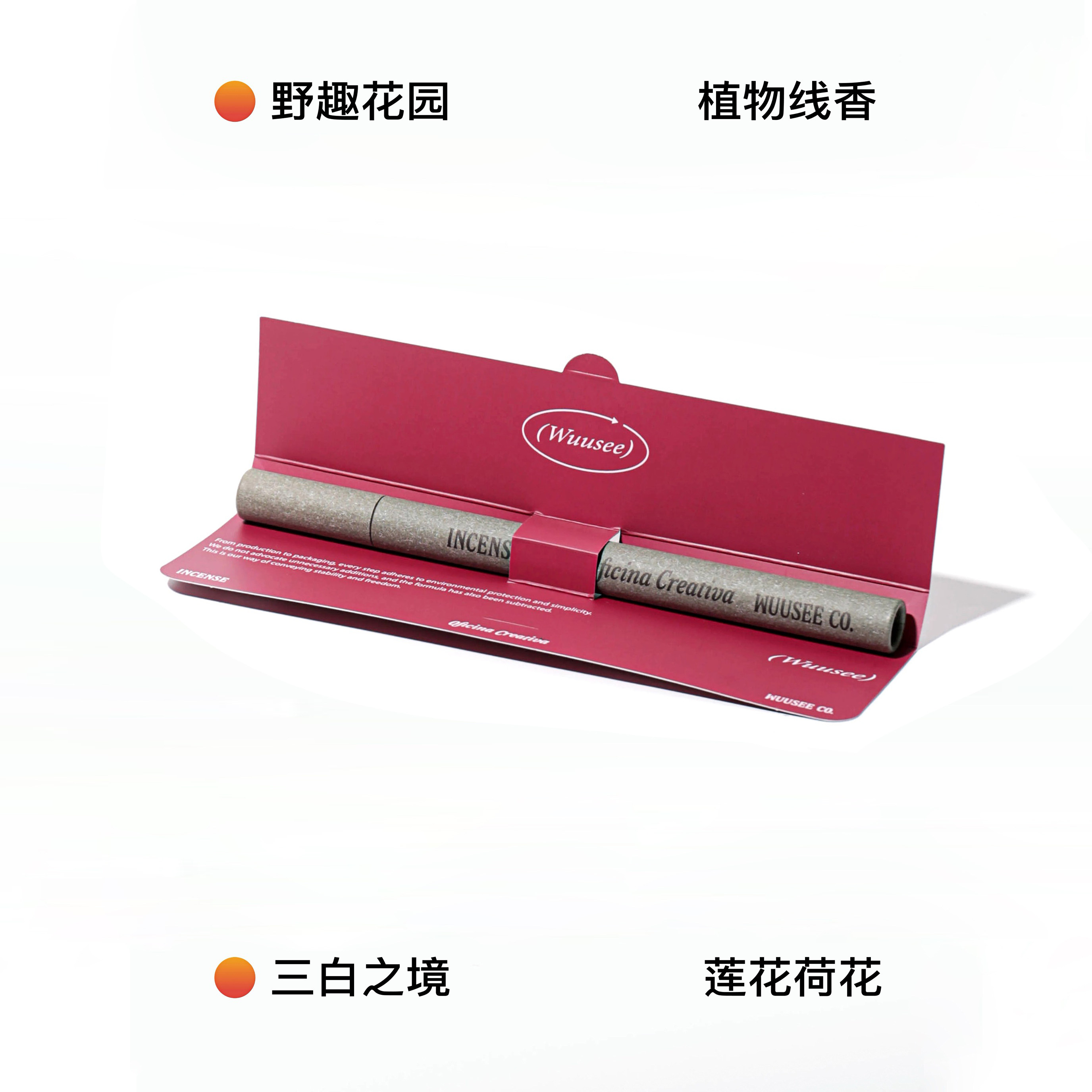 wuusee三白之境莲花荷花线香清新自然解郁室内香薰礼物