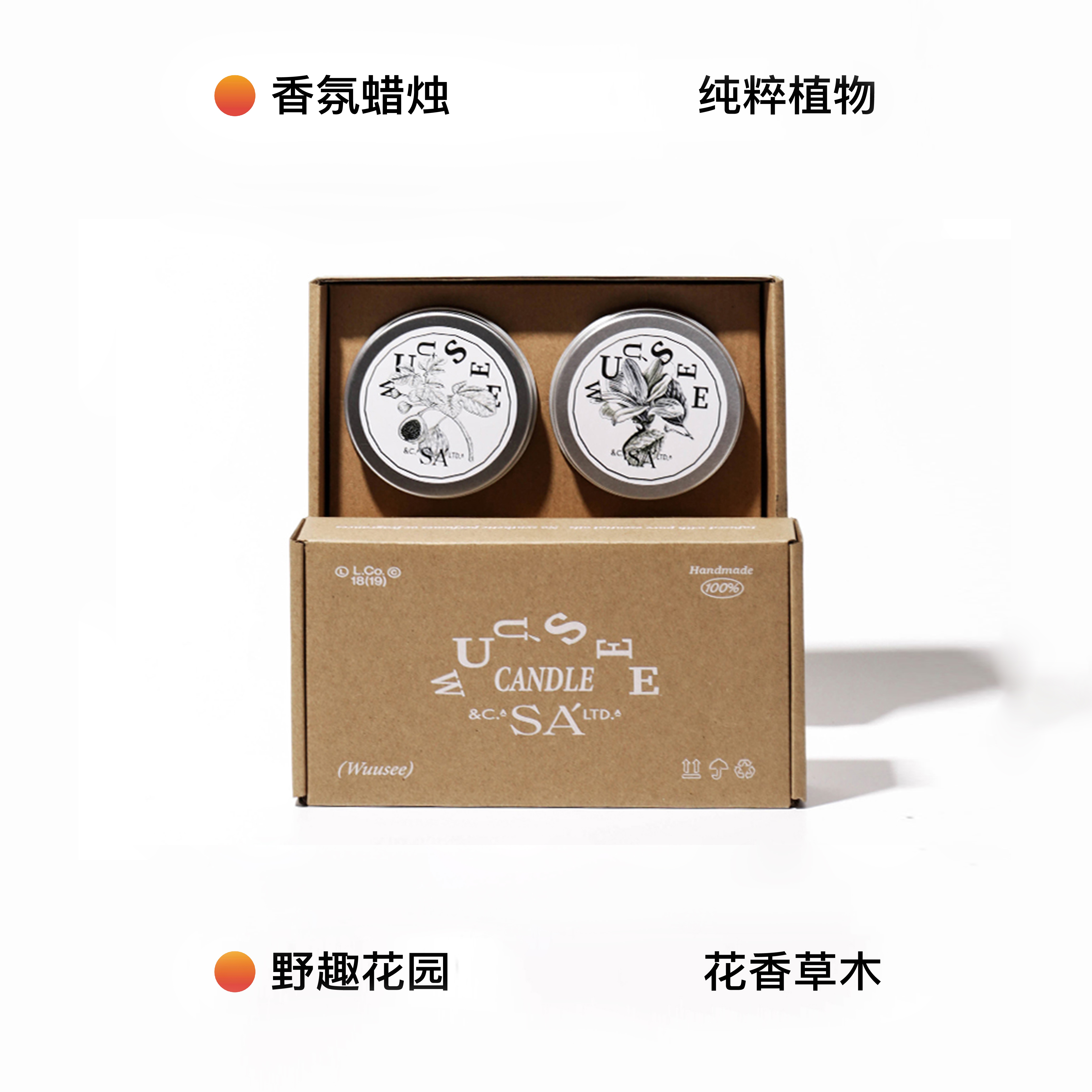 wuusee 香薰蜡烛2罐！小众高级天然植物精油蜡烛生日礼物伴手礼