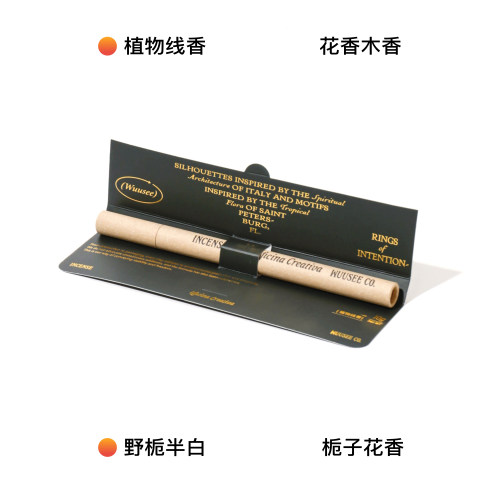 wuusee栀子花线香香薰好闻送香插