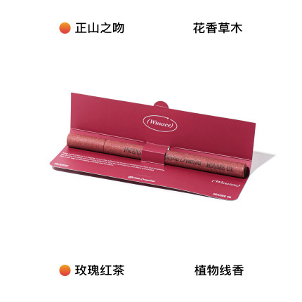 wuusee正山之吻玫瑰红茶线香超好闻清新自然解郁室内香薰礼物