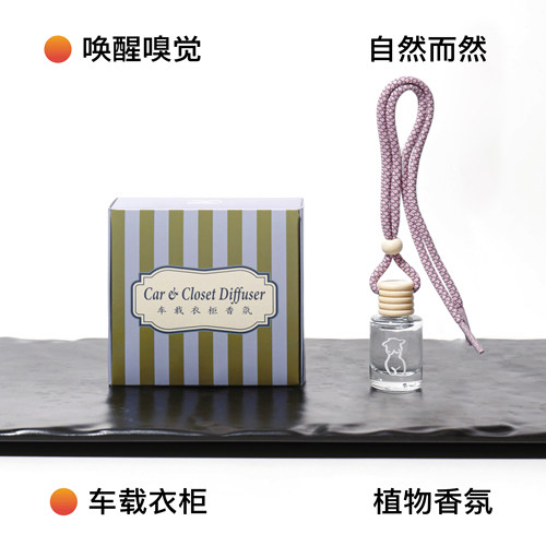 wuusee车载衣柜02雪山香薰挂件车内高档持久上档次男女汽车用饰