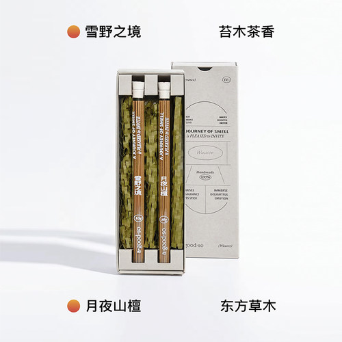 天然茶香线香安神助眠男女生礼物