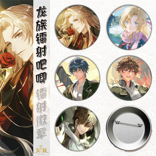 龙族/路明非/楚子航‌/马口铁徽章吧唧胸章谷子镭射碎玻璃金属